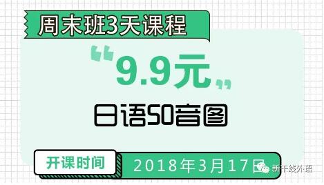 ”日語培訓(xùn)入門班