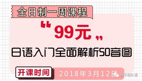 ”日語培訓(xùn)入門班