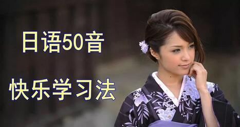 如何學(xué)習(xí)日語(yǔ)?零基礎(chǔ)入門(mén)學(xué)日語(yǔ)必知的6個(gè)問(wèn)題
