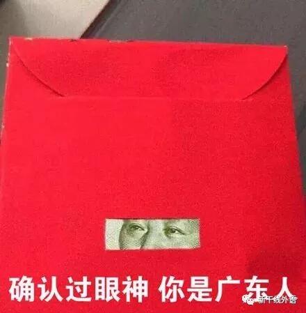 “確認(rèn)過(guò)眼神”用日語(yǔ)怎么說(shuō)?
