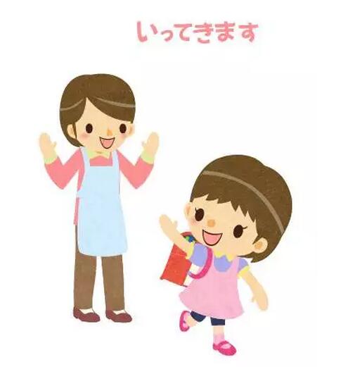 日本人出門為什么要說(shuō)「いってきます」,回家要說(shuō)「ただいま」?