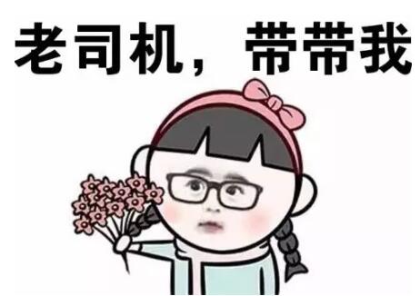 “老司機”用日語怎么說?其實“老司機”還有引申的含義……