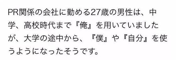 日語「俺」,用中文究竟該怎么翻譯?
