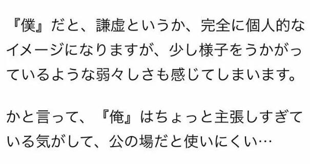 日語「俺」,用中文究竟該怎么翻譯?