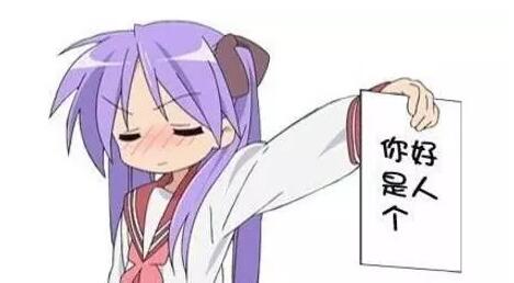 “我不喜歡你”用日語可以怎么說?
