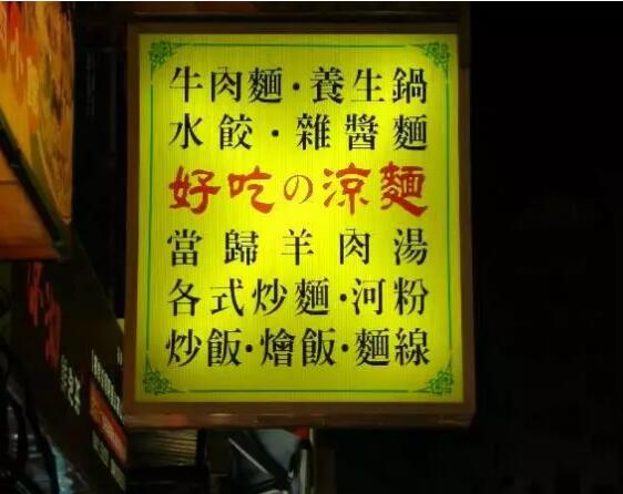 日語「の」和漢語的“的”能劃等號(hào)嗎?