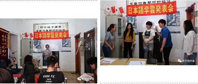 撫順新干線 日語(yǔ)學(xué)習(xí)發(fā)表會(huì)圓滿成功
