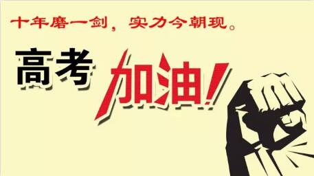 中國高考世界第一難?先了解下日本高考
