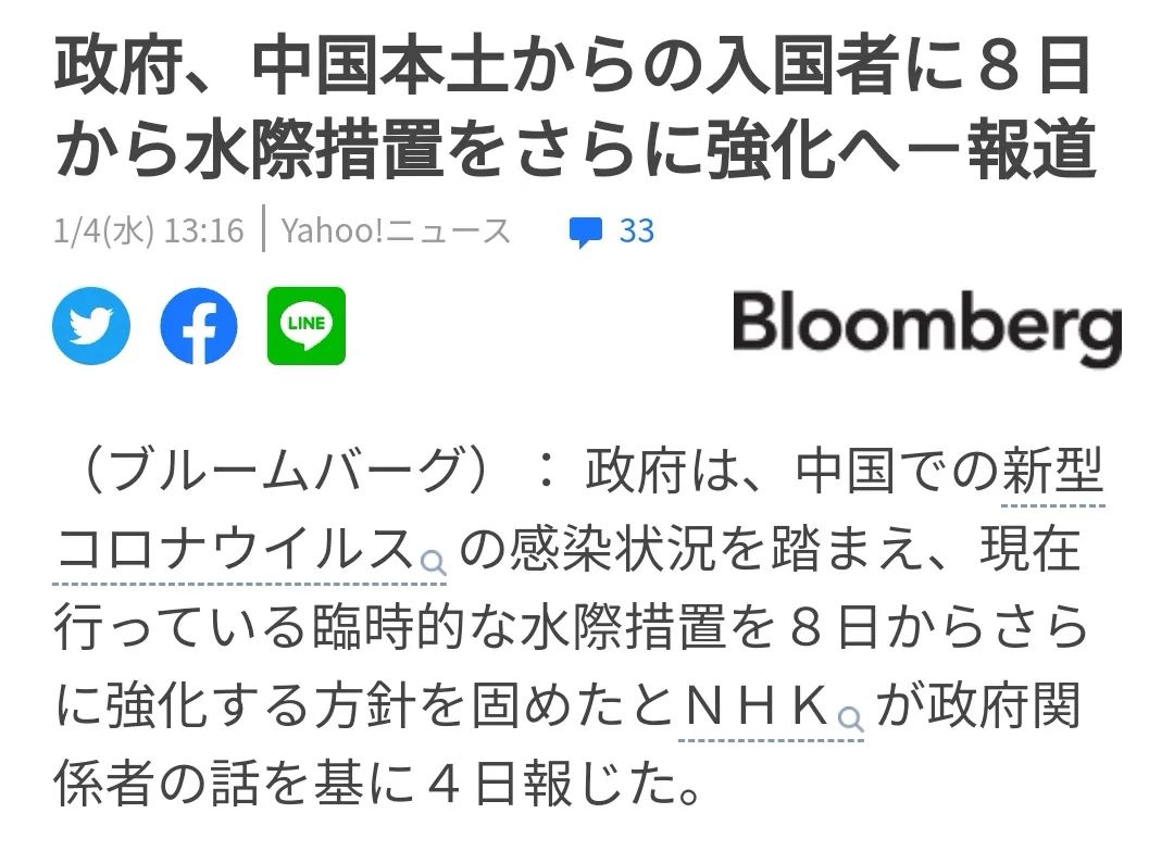 日本出入境