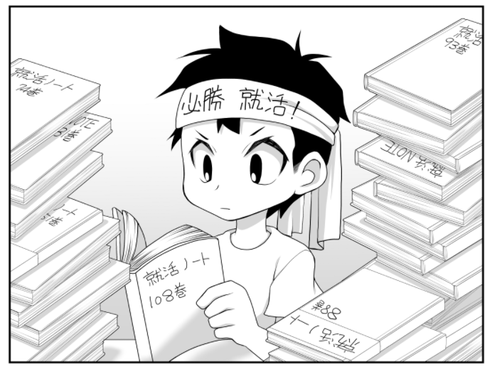 高考日語