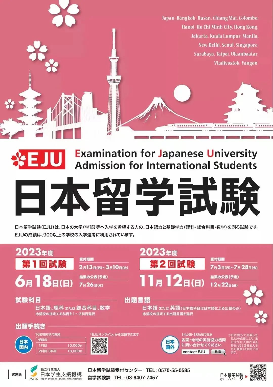 日本留考指導(dǎo)