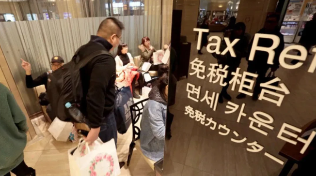 日本免稅店