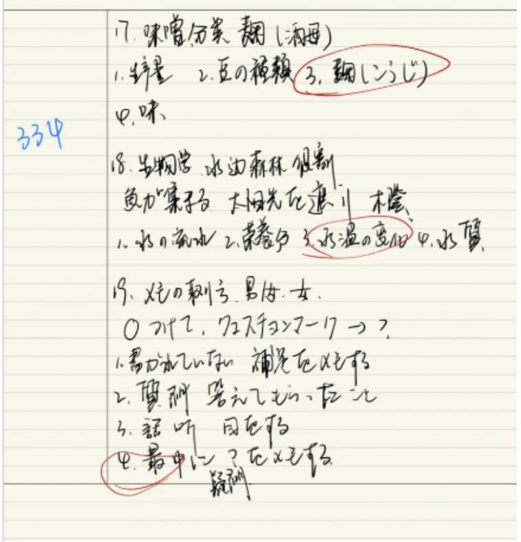 沈陽新干線 日語培訓 日語學習 日語JLPT 日語N2 日語能力考