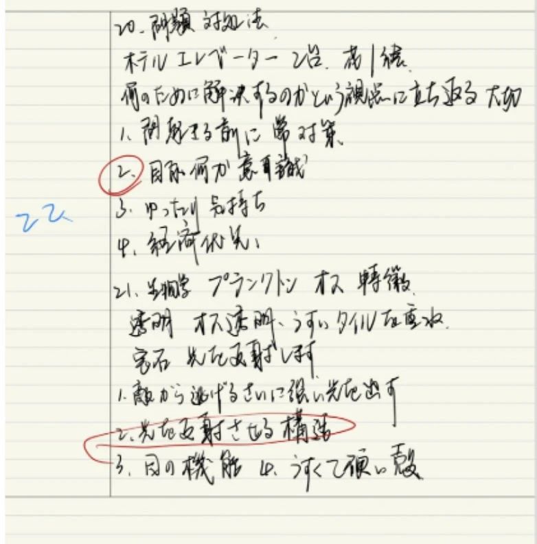 沈陽新干線 日語培訓 日語學習 日語JLPT 日語N2 日語能力考