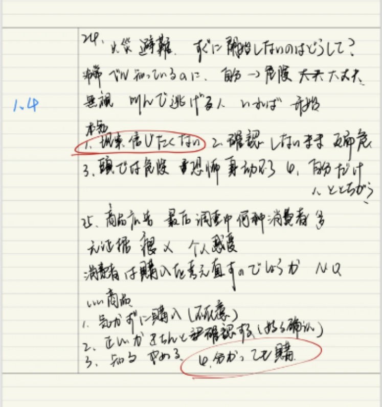 沈陽新干線 日語培訓 日語學習 日語JLPT 日語N2 日語能力考