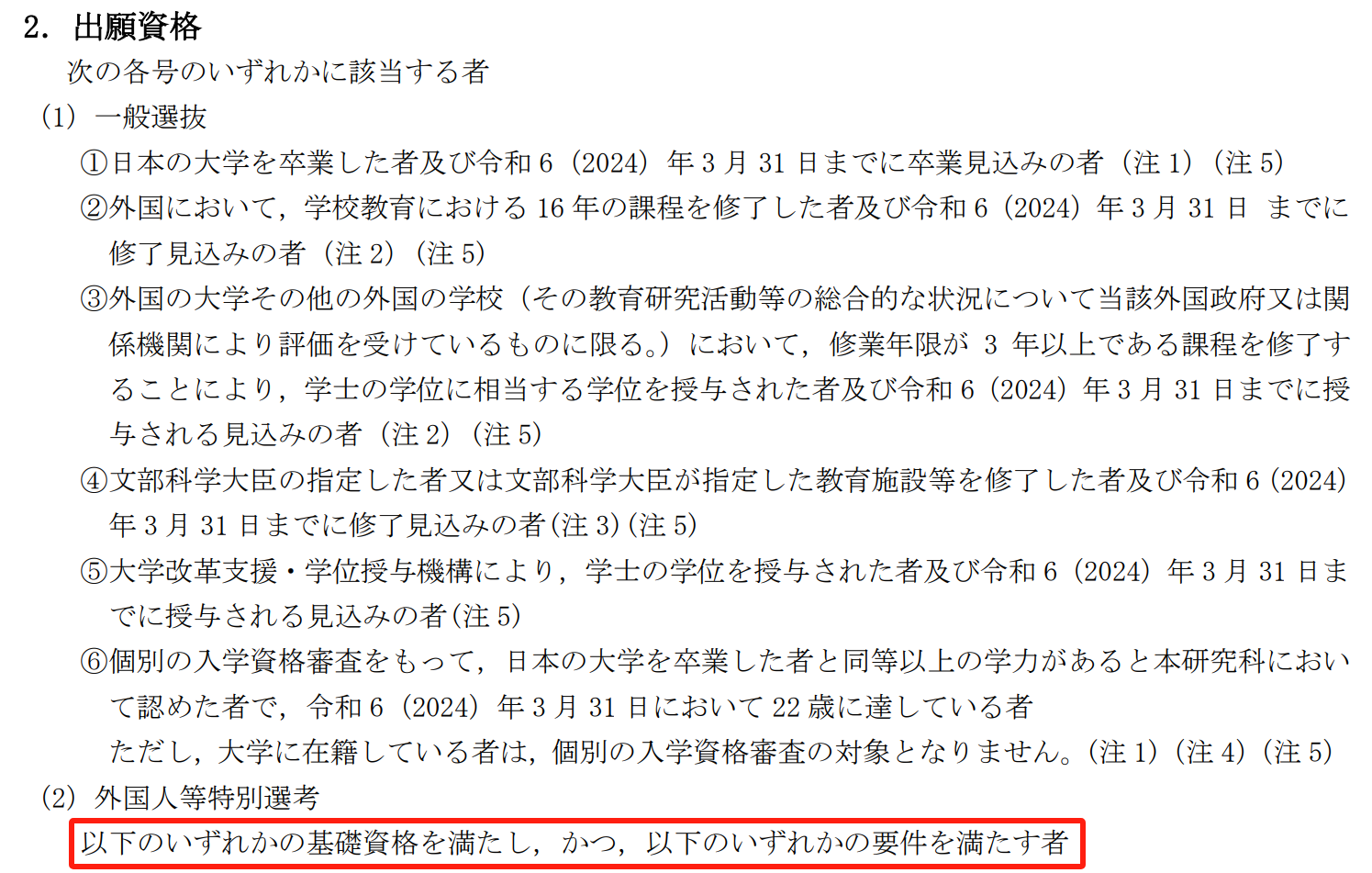 日語JLPT 日語N2 日語能力考 日語JLPT 日語N2 日語能力考