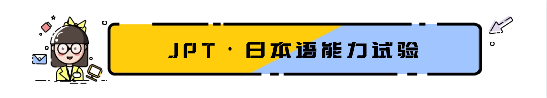 日語能力考 日語N2 日語JLPT 日語能力考 日語N2 日語JLPT