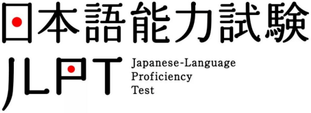日語(yǔ)能力考 日語(yǔ)N2 日語(yǔ)JLPT 日語(yǔ)能力考 日語(yǔ)N2 日語(yǔ)JLPT