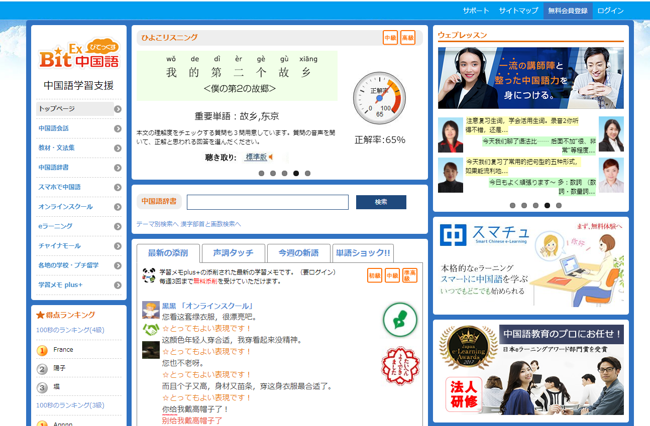 日語學(xué)習(xí) 日語培訓(xùn) 日語學(xué)習(xí) 日語培訓(xùn)