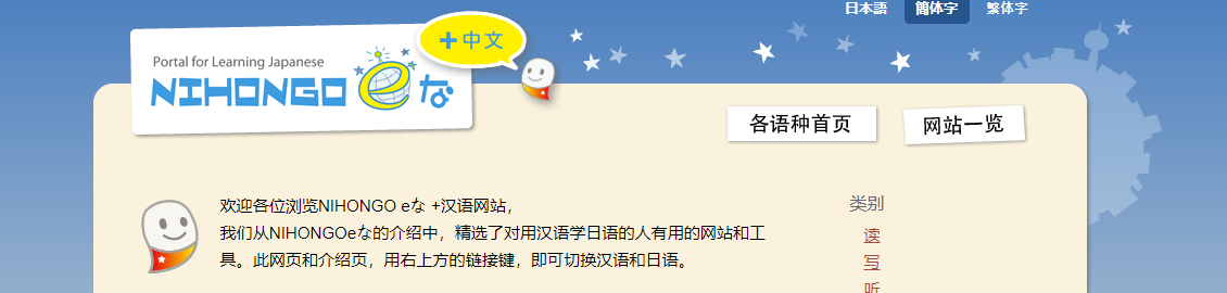 日語學(xué)習(xí) 日語培訓(xùn) 日語學(xué)習(xí) 日語培訓(xùn)