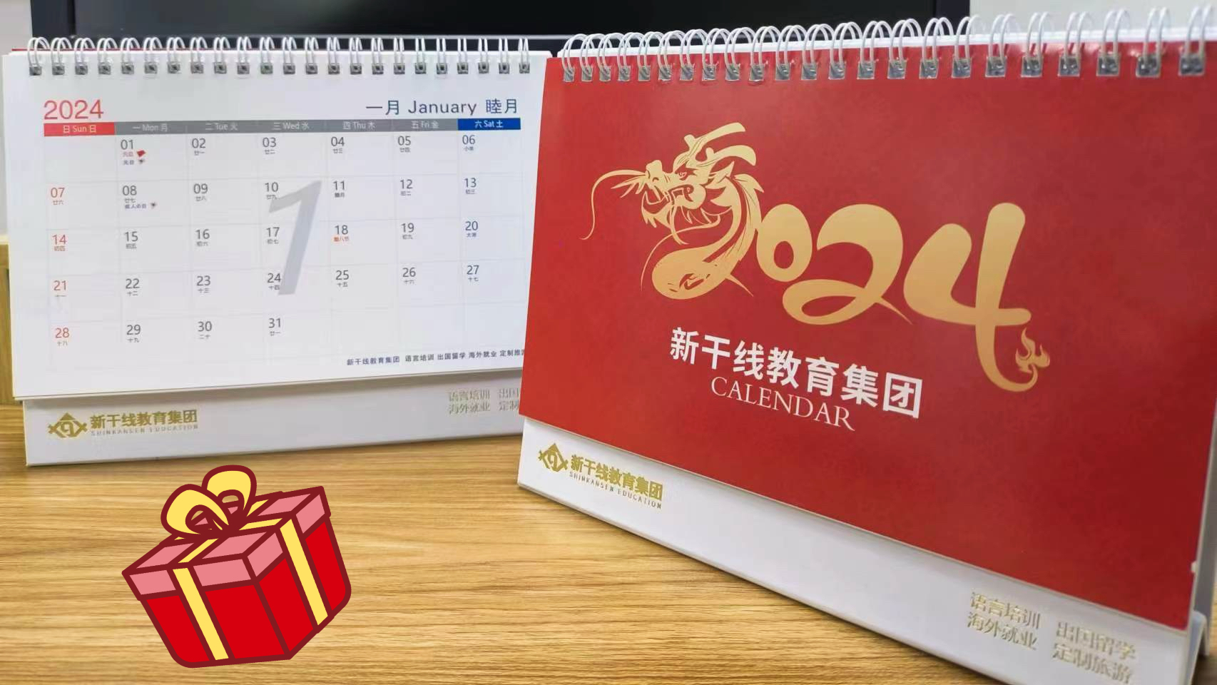 沈陽新干線 日語寒假班 沈陽新干線 日語寒假班