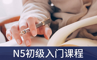 日語能力考 日語培訓(xùn) 日語能力考 日語培訓(xùn)