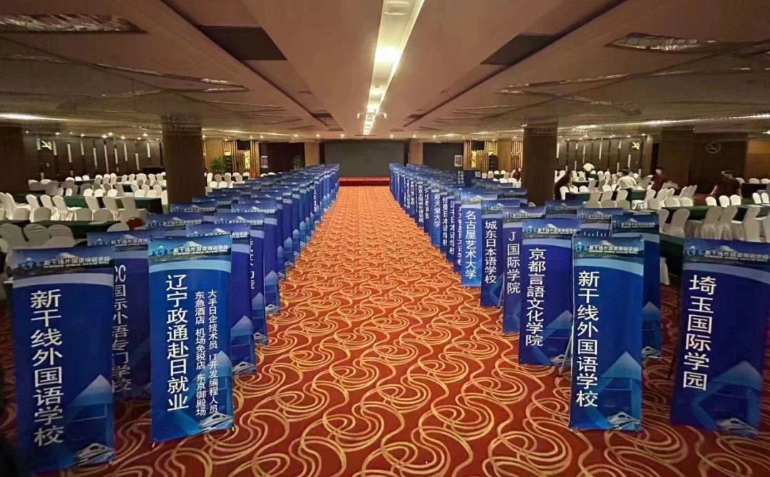 日語留學(xué)