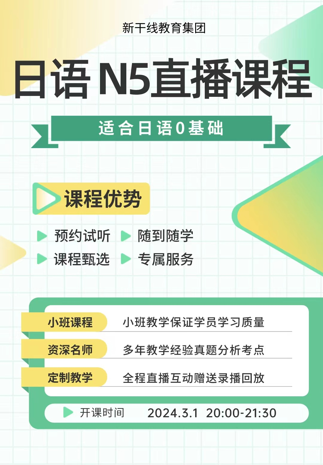 日語(yǔ)學(xué)習(xí)