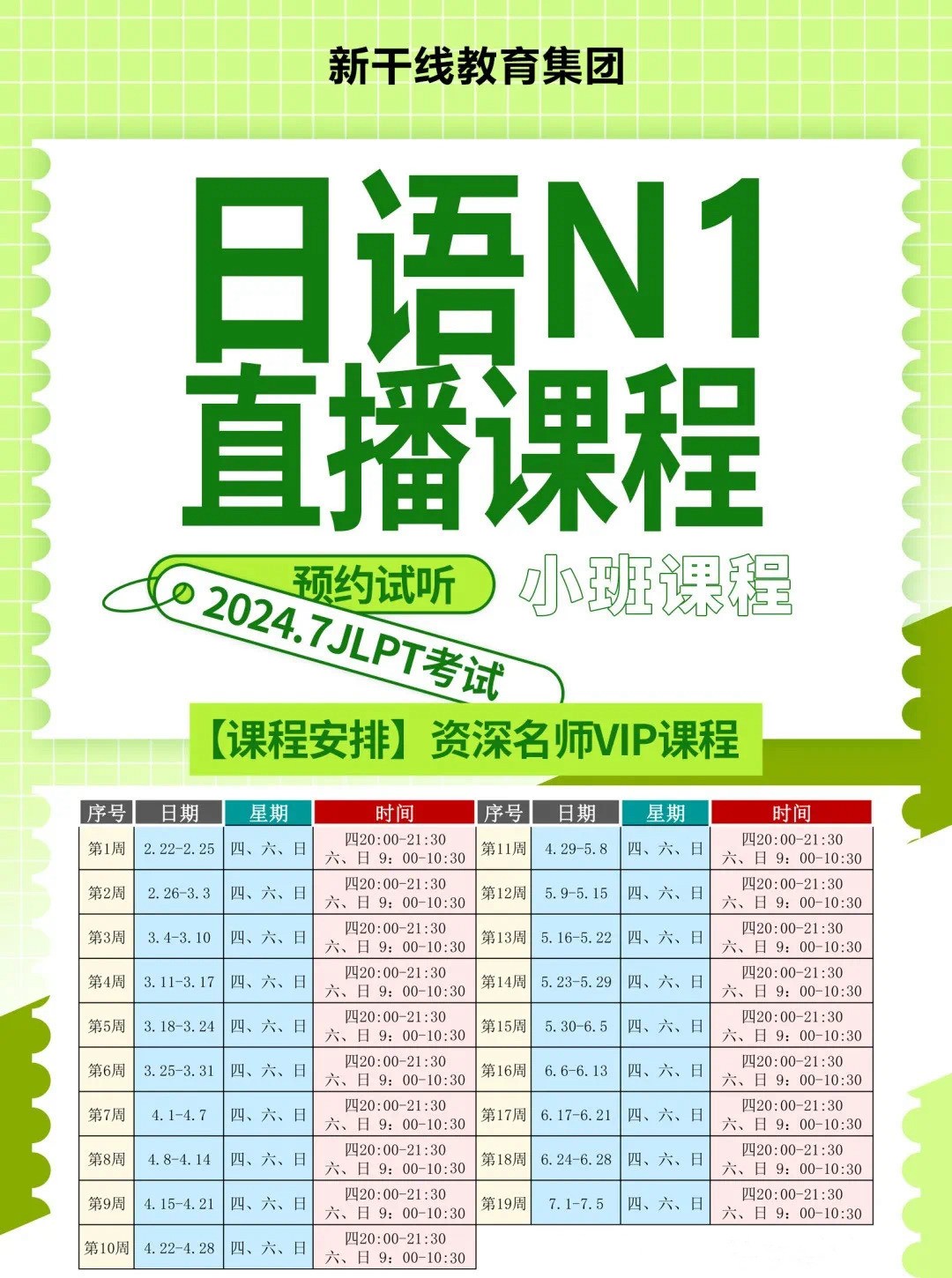 日語(yǔ)學(xué)習(xí)