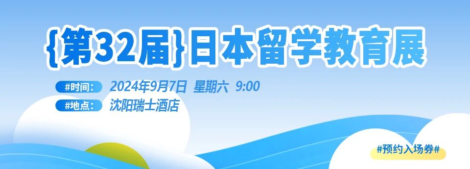 日語培訓 新干線日語