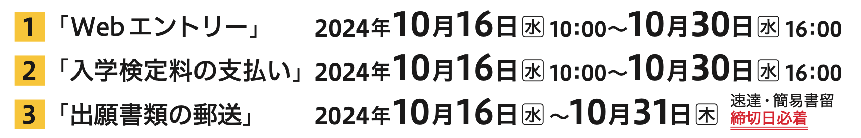 新干線日語