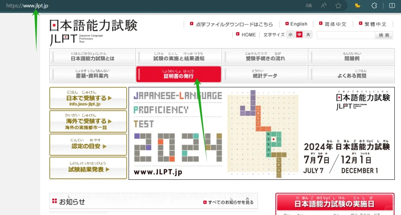 日語JLPT