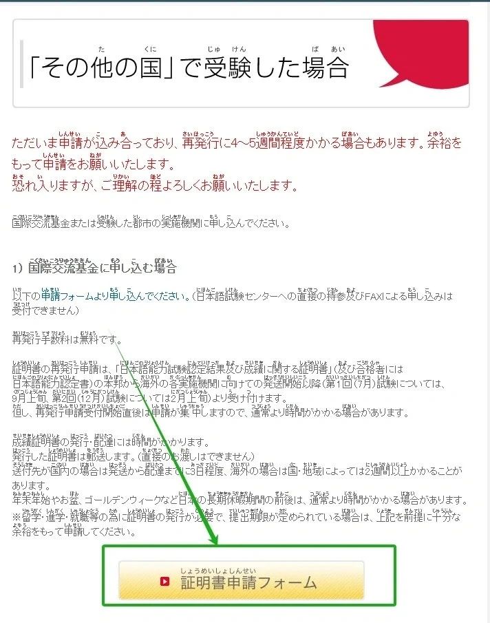 日語JLPT