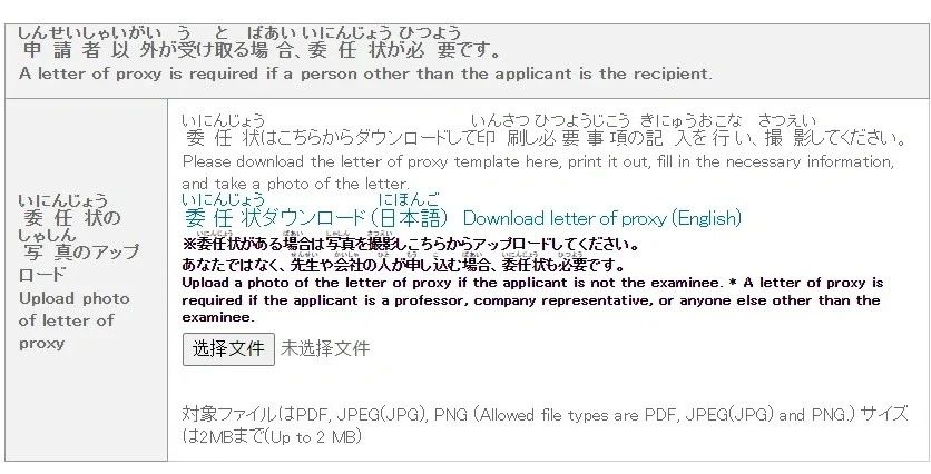 日語JLPT