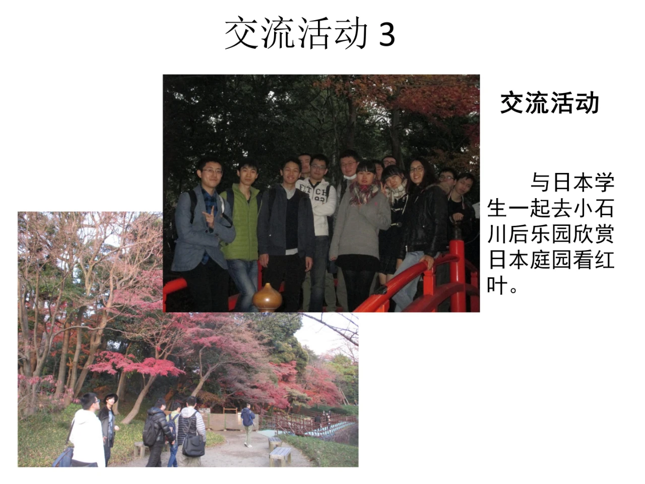 日本語(yǔ)言學(xué)校