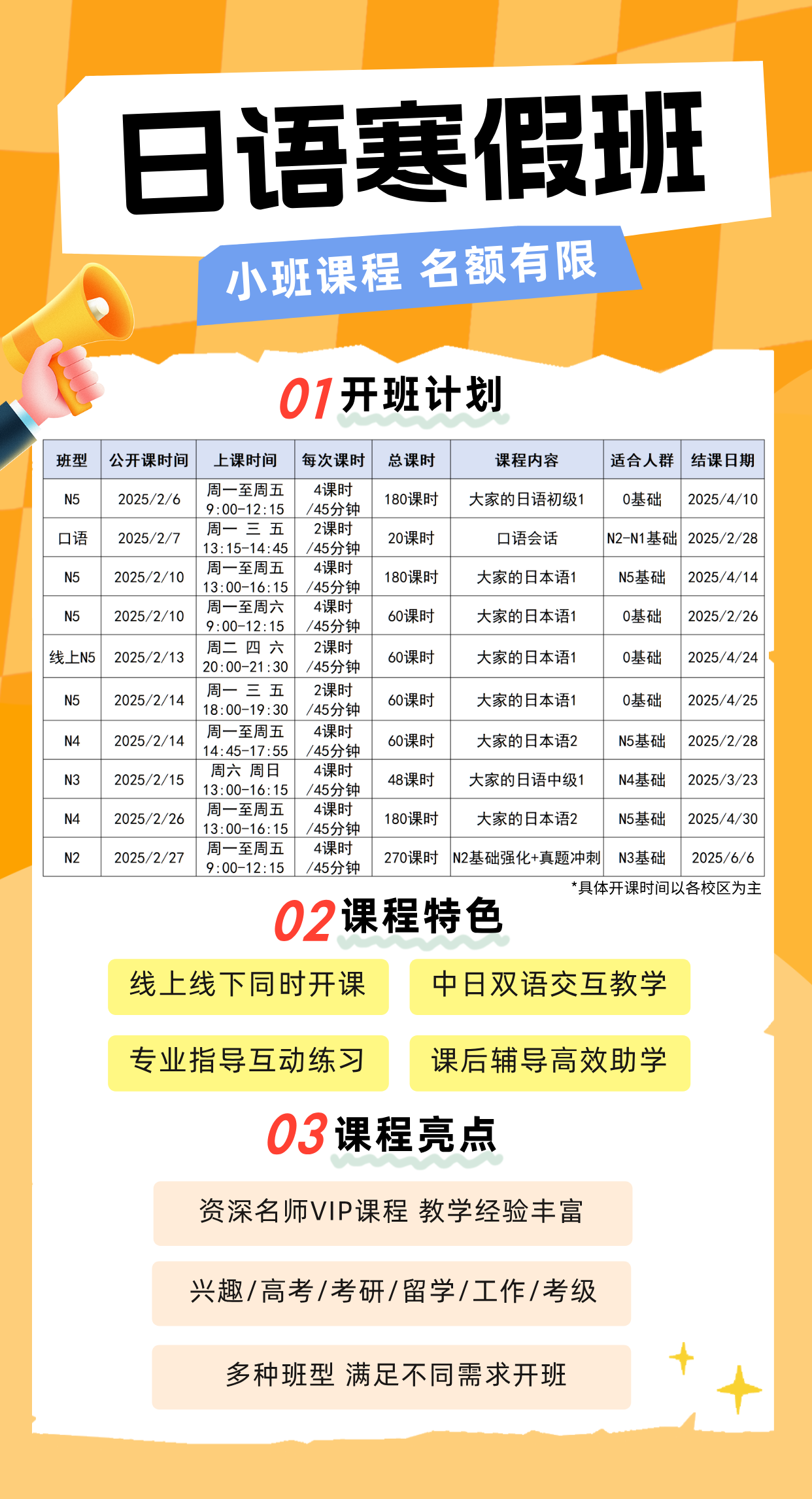 沈陽日語培訓(xùn)