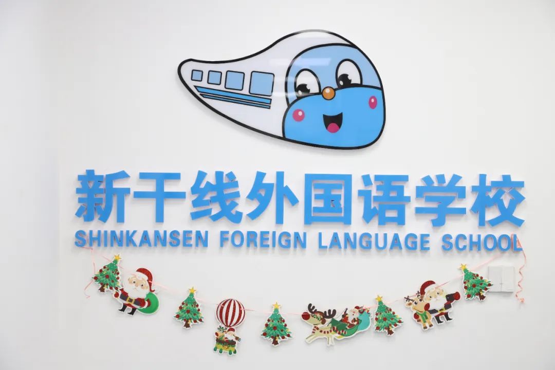 沈陽日語培訓(xùn)