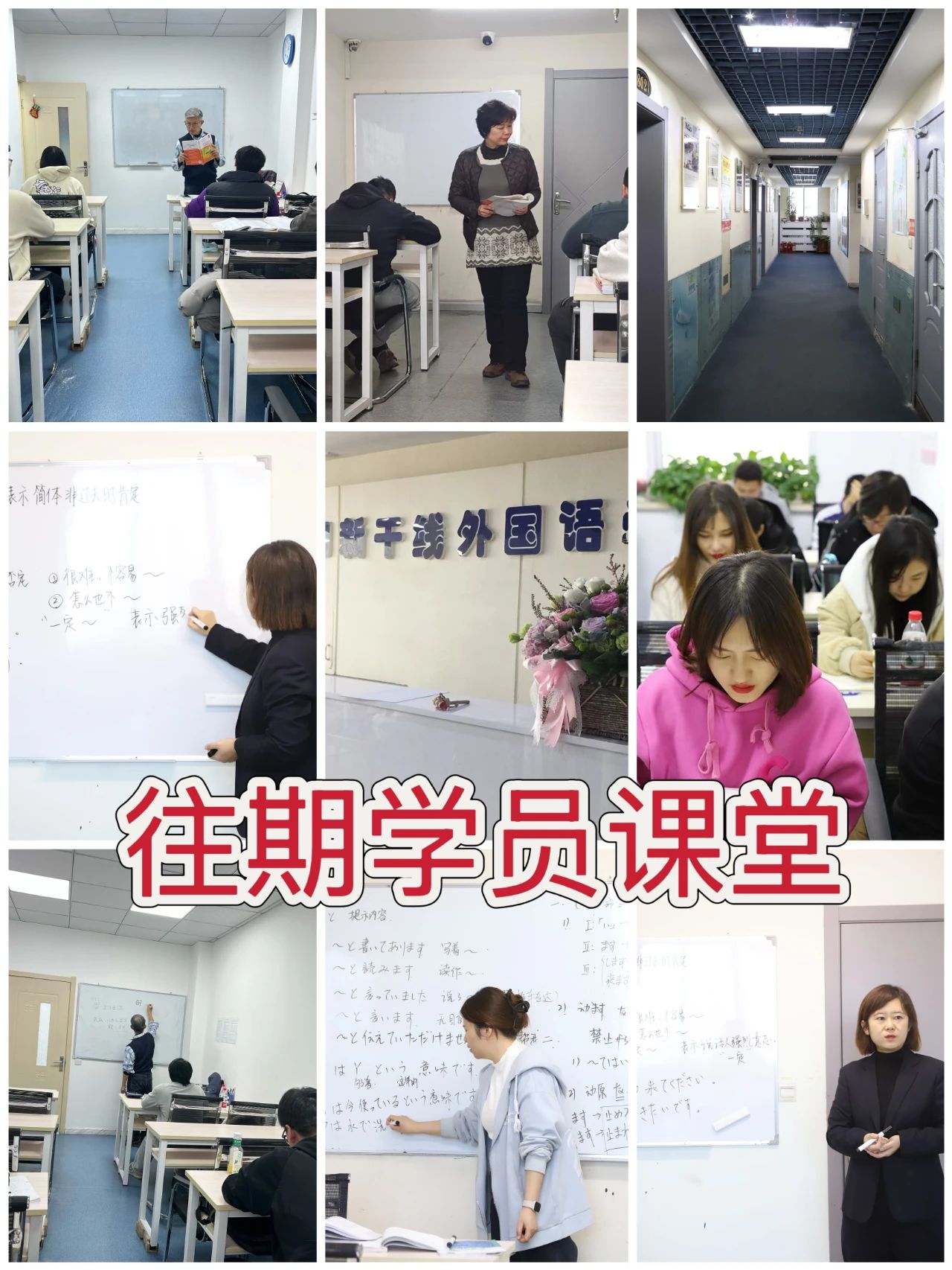 沈陽日語培訓(xùn)