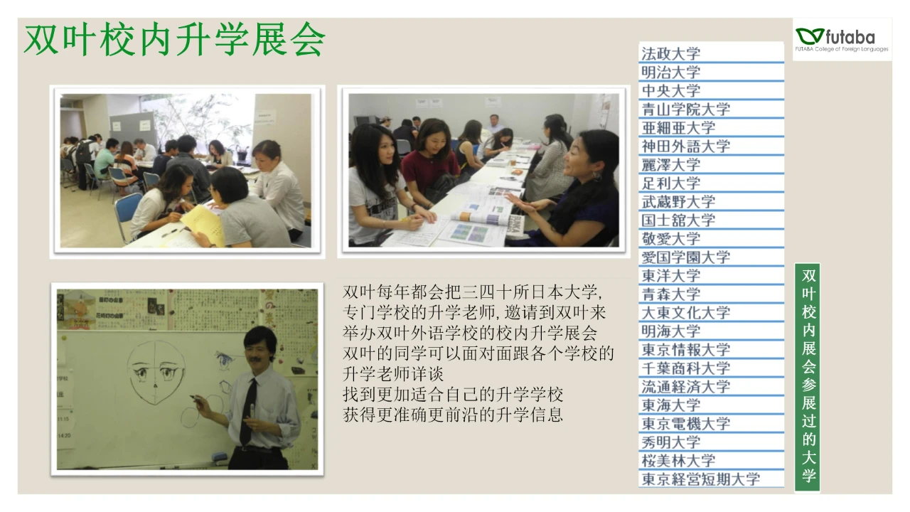 日本語言學(xué)校