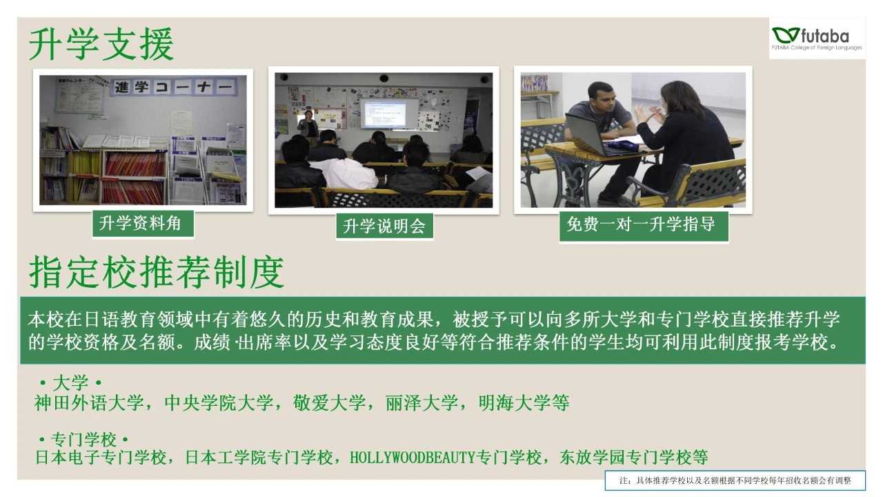 日本語言學(xué)校