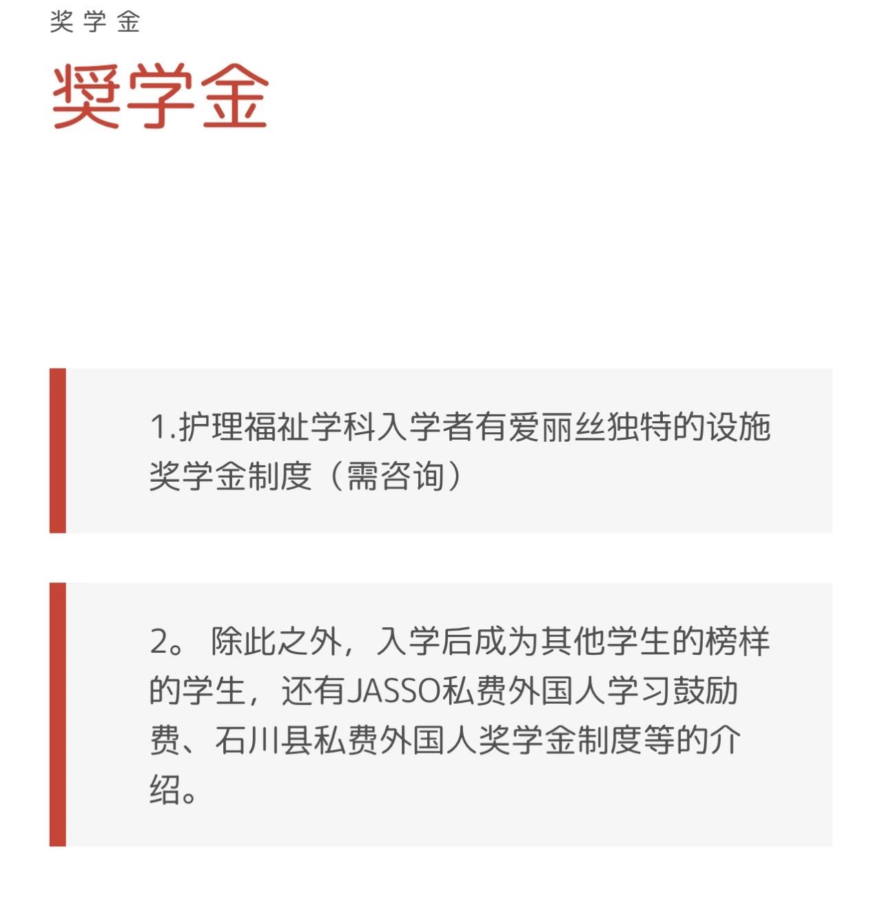 專門學(xué)校ALICE學(xué)園