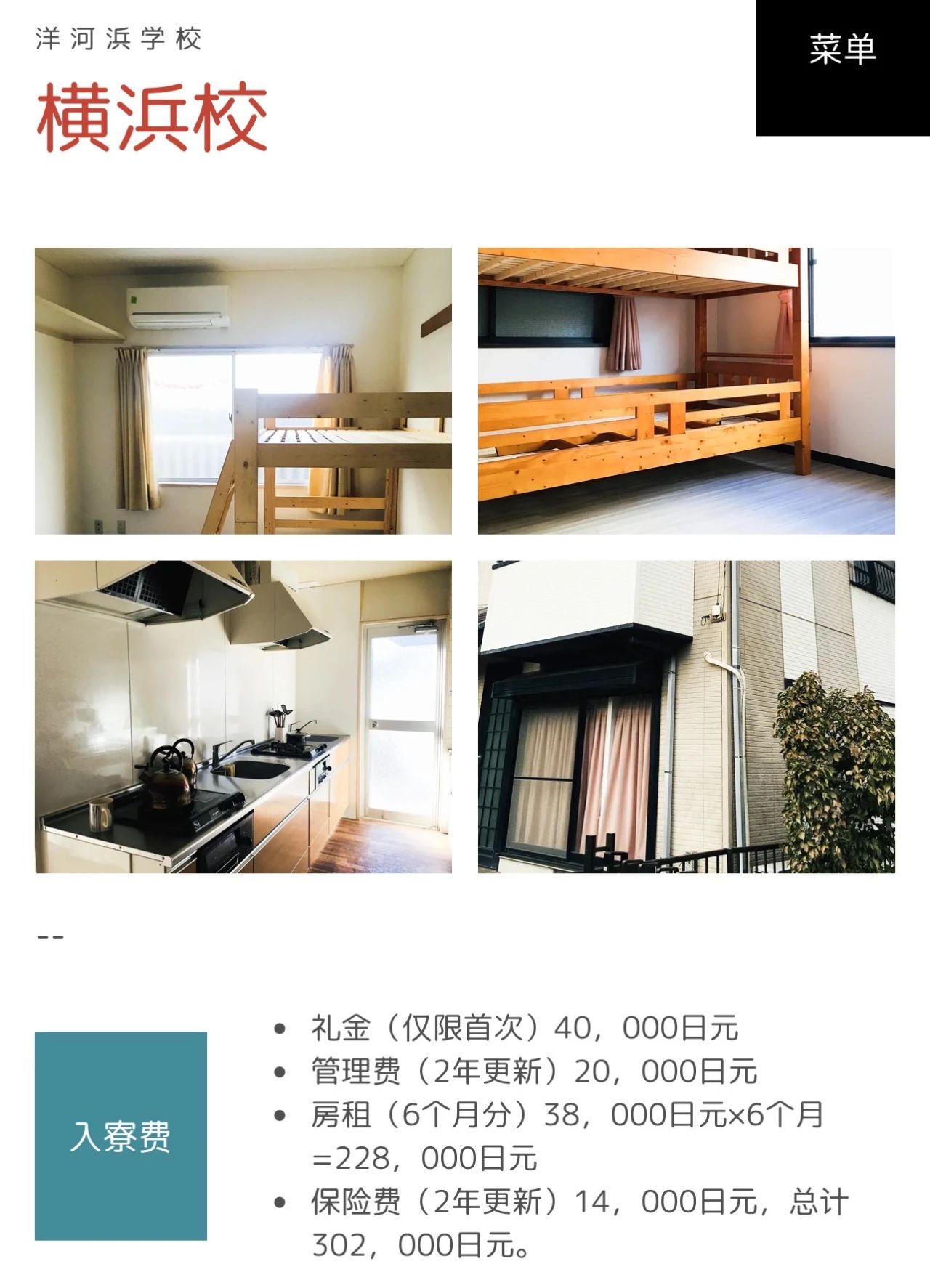 專門學(xué)校ALICE學(xué)園