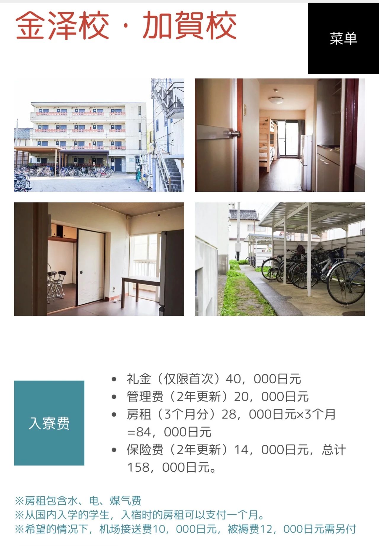 專門學(xué)校ALICE學(xué)園