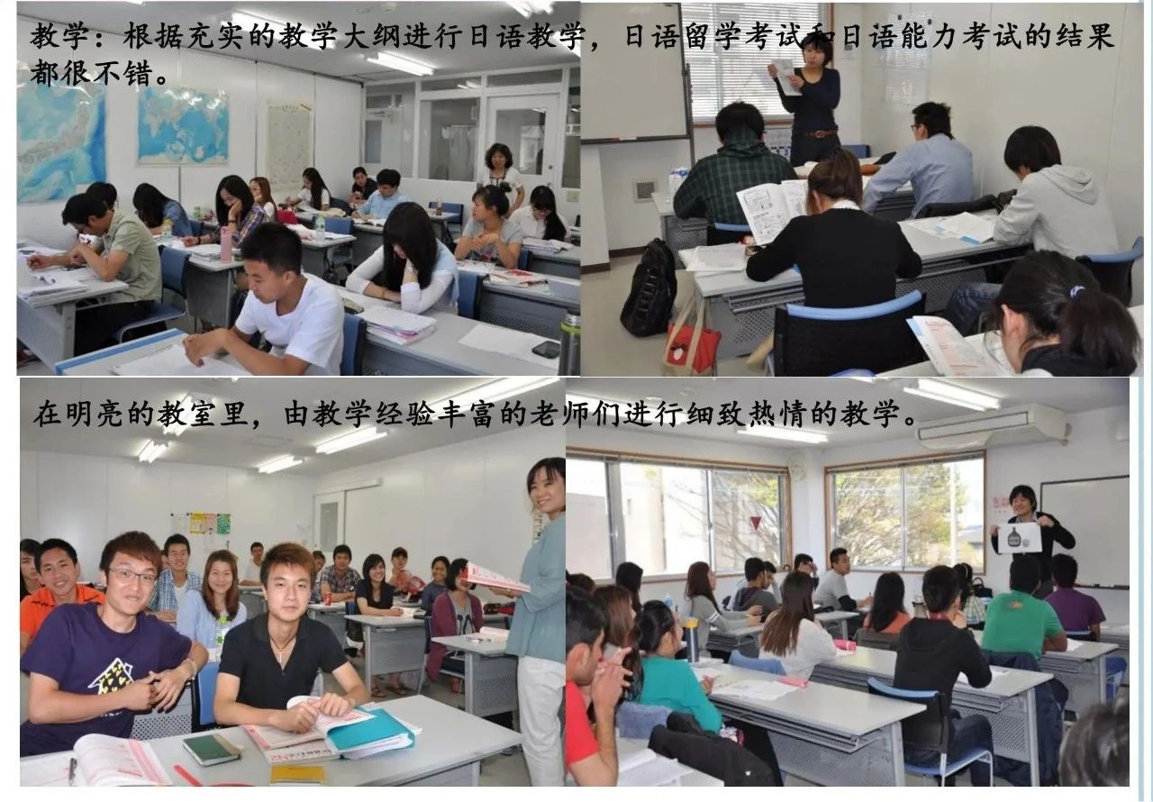 埼玉國際學(xué)園