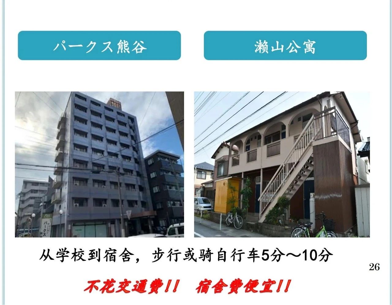 埼玉國際學(xué)園