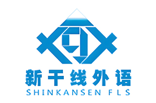 新干線日語培訓(xùn)