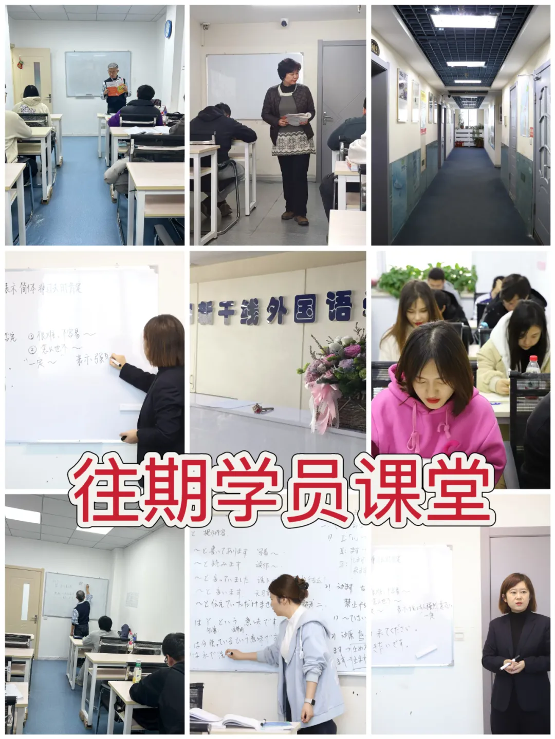 新干線日語培訓(xùn)