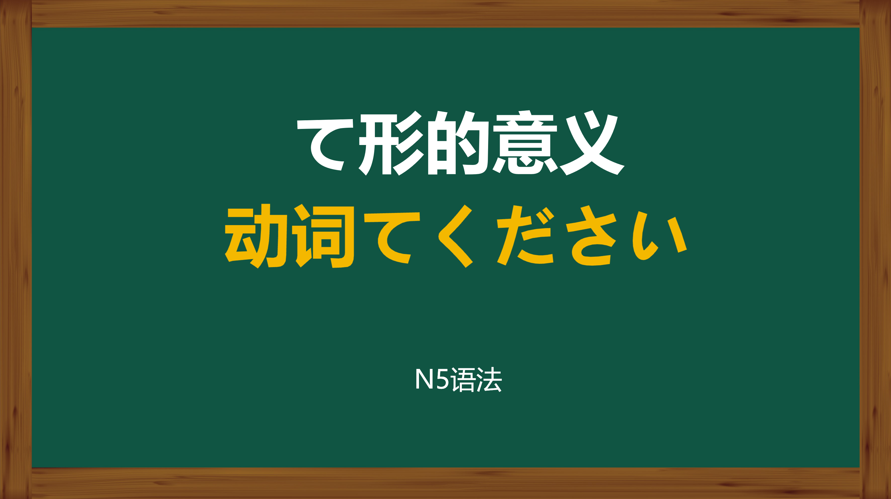新干線日語培訓(xùn)