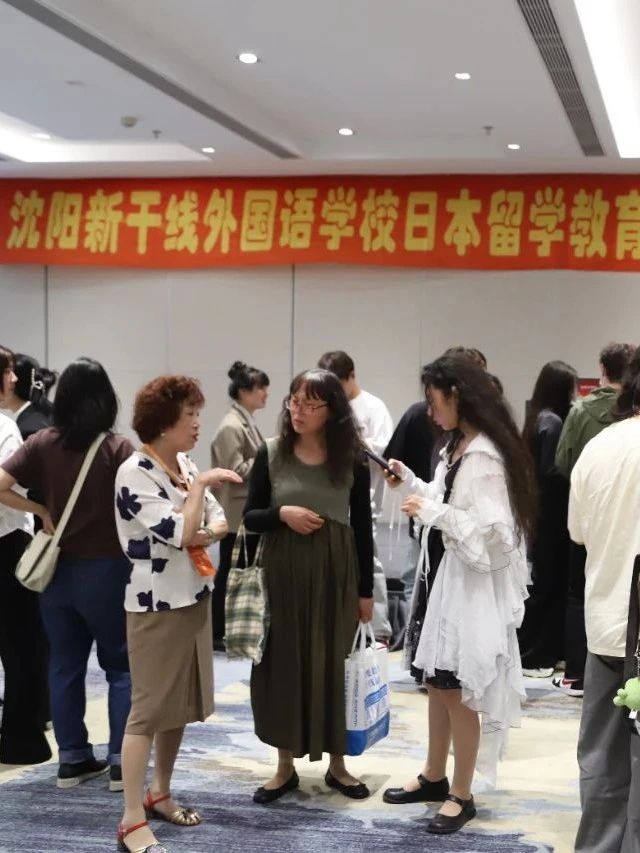 新干線日本留學(xué)