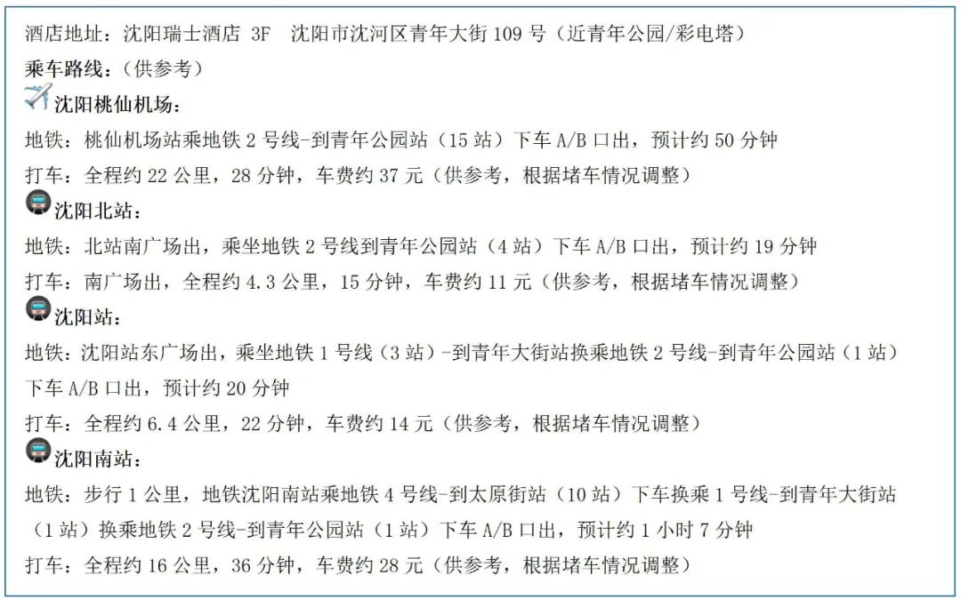 日本留學